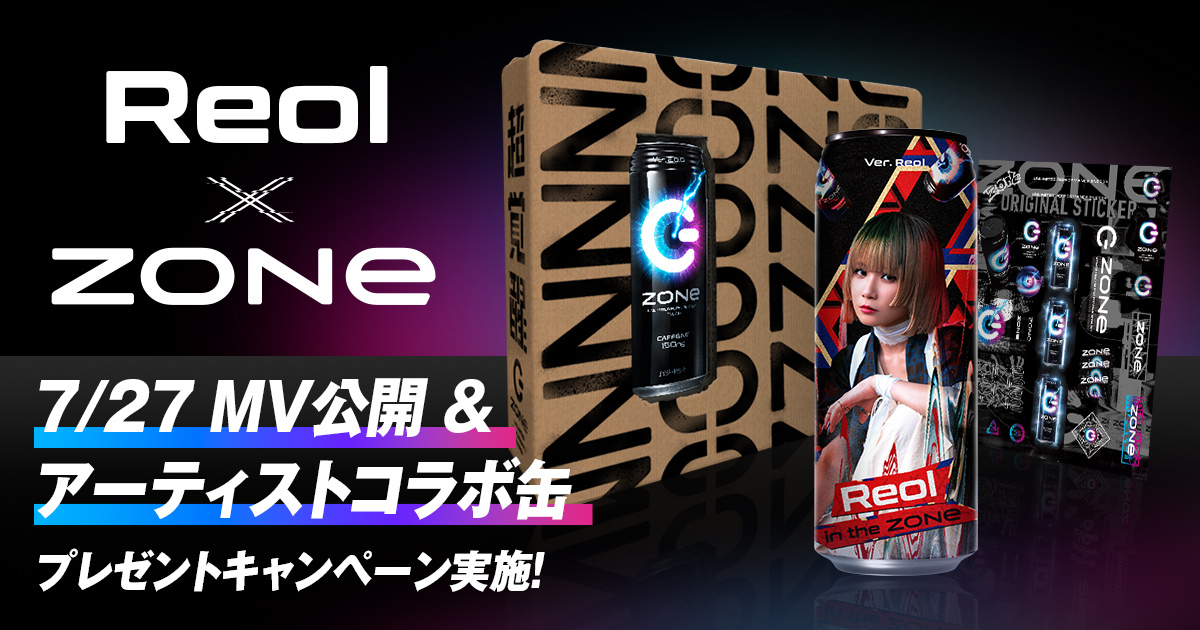 Reol×エナジードリンク「ZONe」 7月27日21時解禁｜株式会社カヤックのプレスリリース