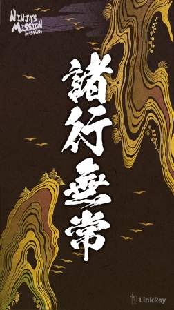 「日本人が大切にしてきた心がわかる四字熟語の壁紙」日本らしいお土産事例