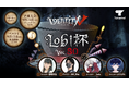 Tonamel主催「Identity V 第五人格」のeスポーツ大会「Lobi杯 vol.30」を9月14日（土）、15日（日）の2日間で開催