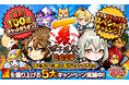 【『ぼくらの甲子園!ポケット』2025年1月8日サービス終了】9月3日から「10周年グランドフィナーレCP」、10月1日から「天下一甲子園大会」を開催