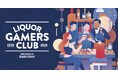 洋酒とボードゲームを嗜むためだけのレンタルスペース「LIQUOR GAMERS ROOM」が応募者殺到につき常設化!10月3日(木)から利用開始