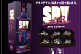 【2日間で1000個以上を販売!】BARが舞台の人気ボードゲーム第4弾「SPY IN THE BAR(スパイ イン ザ バー)」がゲームマーケット2024秋で先行販売