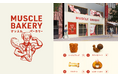11月29日(金)「いい筋肉の日」に、筋肉を食べる!?マッチョ店員が「パワー・パウダー・パン」を無料配布!「マッスル・ベーカリー」が表参道に3日限定オープン