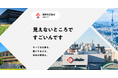 創業107年、岡部株式会社の採用向けパンフレットが“袋とじ”仕様