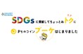 【国内最大級のポピー畑でSDGsな宝探し!】「第15回こうのす花まつり」開催(5月10日~18日)——5月17・18日は鴻巣市のSDGsポイント「まちのコイン・ブーケ」を楽しもう