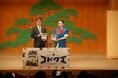 キンタロー。さんが孤独・孤立の悩みにモノマネでエール!愛知県豊田市「コドクエ」完成記念イベントを開催