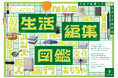 ハンズ渋谷店に「推しを祀る神棚」が出現!? 50周年を前に"偏愛"テーマの新売場が誕生