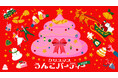 「うんこミュージアム OKINAWA」で初の季節イベント！「クリスマスうんこパーティー2025」11月28日(金)より開催