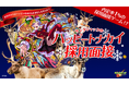 サンタ姿のジャック・ザ・リッパーがAI面接官に！「サンタジャックのハッピートナカイ採用面接」、12月1日（月）より公開