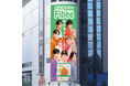 半日で25,000リポスト達成！超特急のFibee広告が渋谷“ハチ”側に本日より掲出