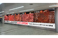 Osaka Metro なんば駅を”巨大な焼肉”がジャック「焼肉きんぐ namBaHIPS店」オープン記念、約3,300枚の肉クーポンを配布する体験型広告を掲出