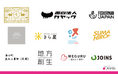 面白法人カヤック、中川政七商店、フィッシャーマン・ジャパンなど10社と「移住採用」分野で業務連携を開始