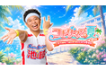 サンシャイン池崎との空前絶後の”ドキドキ”夏休み！X投稿のアンケート機能でストーリーが分岐する「コトダマン」のユーザー参加型コンテンツ、7月11日（土）より公開