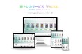 【暗号資産は不要に】トレカNFT、売買サービス「PACKS」がクレジットカード決済に対応開始。世界中でカード取引を誰でも簡単に
