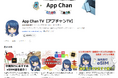 海外向け通信サービスを紹介するYouTubeチャンネル 『App Chan TV(アプチャンTV)』が登録者数1,000人を達成
