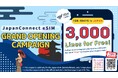 JapanConnect eSIM、インバウンドストアのオープン記念キャンペーン開始