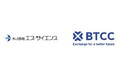 BTCC Lithuania Limited, UABとの業務提携に関するお知らせ