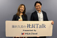 Voicy「藤沢久美の社長Talk」にパラカ代表取締役社長 内藤 宗が出演します