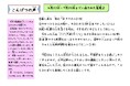 子どもたちを大切にしない社会に未来と希望はない。子どもの権利と意見を尊重する社会をめざすワーカーズコープ・センター事業団の取り組み。