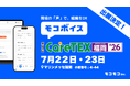 【介護DX】「話すだけ」で記録・申し送りを効率化。音声認識AI「モコボイス」がCareTEX福岡’26に出展