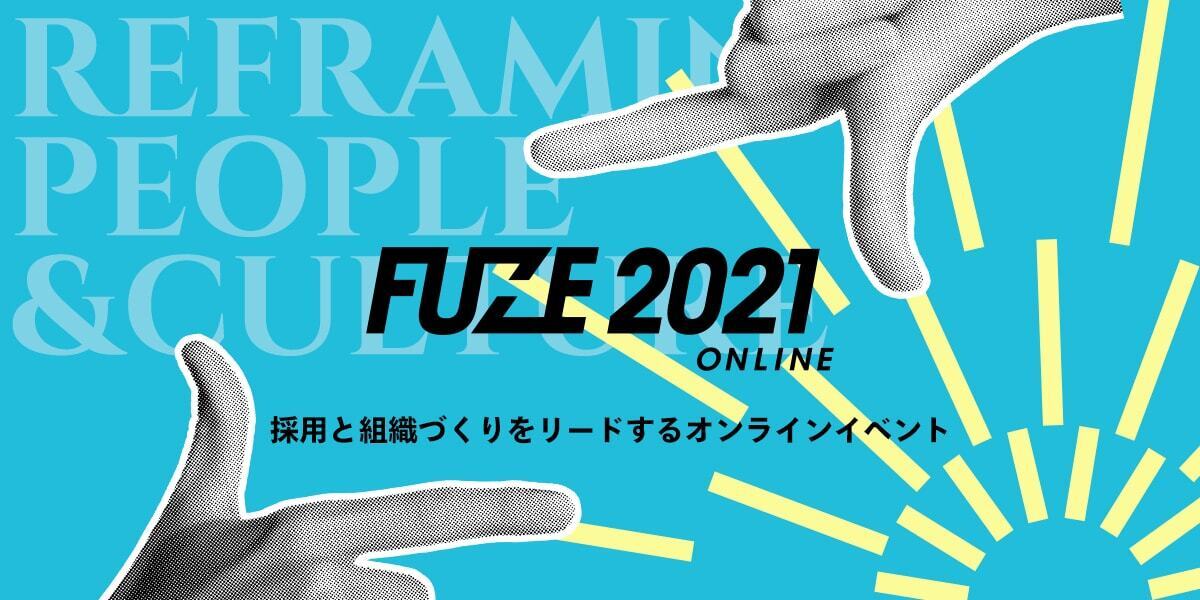 イタンジ、Wantedly Best Teams 2021 総合賞BEST100に選出