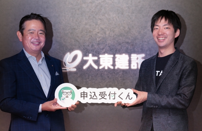 左より、東建託株式会社 常務取締役 竹内 啓氏、イタンジ株式会社 代表取締役 野口 真平