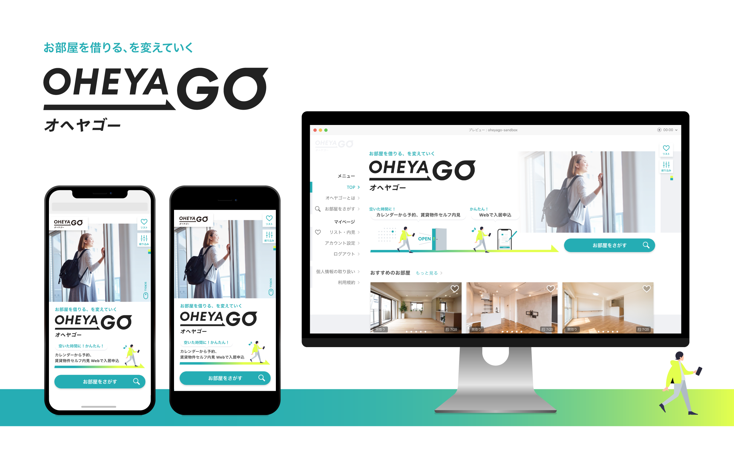 スマホ１つで内見から申し込みまでが即日中に！セルフ内見型 賃貸サービス「OHEYA GO（オヘヤゴー）」9月24日よりオープン