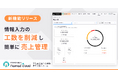 賃貸仲介営業支援システム「ノマドクラウド」に、売上管理機能が登場