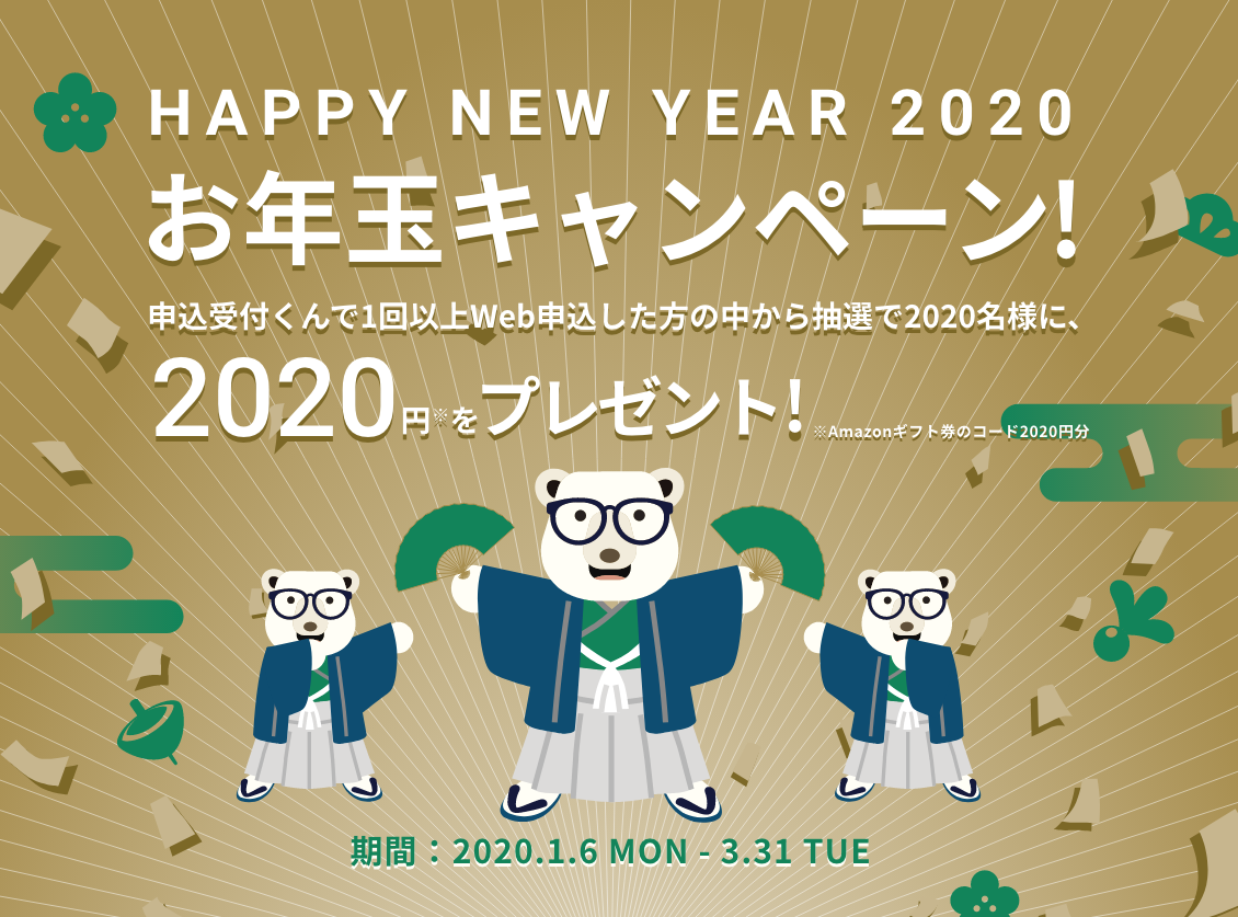「申込受付くん」利用仲介会社 約10,000社、申込数50,000件を突破