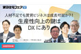 イタンジ、「賃貸住宅フェア2025in東京」(9/17-9/18)に出展