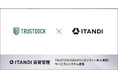 「ITANDI 賃貸管理」、TRUSTDOCKのeKYC （オンライン本人確認）サービスとシステム連携