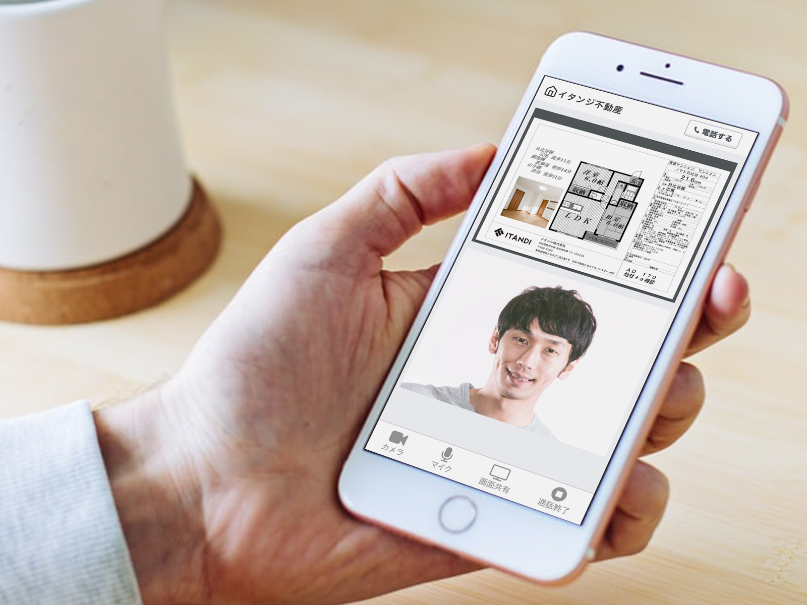 賃貸不動産の顧客管理システム「ノマドクラウド」でオンライン接客が実現
