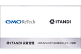 「ITANDI 賃貸管理」、「GMO賃貸DX」とデータ連携