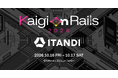 イタンジ、「Kaigi on Rails 2026」（10/16,17）に協賛