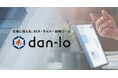 【新機能】BCP・サイバー訓練ツール「dan-lo」、AIシナリオ作成に「風水害」「火災」を追加。振り返りからの課題自動抽出機能も提供開始