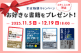 リスクマネジメントのプロが教える実践的研修サービス「ニュートン・アカデミー・プラス」、2026年の研修講座開催スケジュールを公開