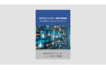 ホワイトペーパー公開「全社的なプライバシー保護の最前線～with情報セキュリティ、そしてプライバシーガバナンス～」