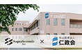 特定医療法人 仁政会 杉山病院の電気代削減に成功!スーパーセカンズ株式会社が提供する『高圧電力削減サポート』により、年間約400万円の電気代大幅削減!
