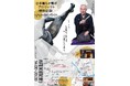 先月惜しまれつつ休業した大正元年創業の日本橋の画材店「有便堂」とのお別れイベントを開催