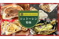 チョコレート専門通販ショコラナビが「至福の2025年シュトーレン特集」を公開しました。