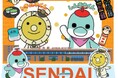 【新発売】新幹線総合車両センターPRキャラクター「しんきちくん」・仙台駅キャラクター「トキムネくん」グッズを発売します!