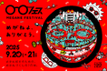 めがねフェス2025|9月20日・21日 鯖江にて開催!
