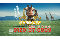 20年以上愛され続けたタケモトピアノのCMが最新AI技術と融合して進化！ダンサー（ピアノの妖精）が大自然に飛び出して「ピアノ売ってちょーだい！」