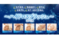 男性の毛穴悩みに特化した新ケアメニュー誕生!『メンズハイドロスプラッシュ』コースで清潔感と自信を手に入れる