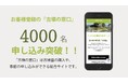 竹田恒泰社長が手がける『古墳の窓口』が大反響!わずか3ヶ月で4000人突破。人生の終活に新たな選択肢を提供し、多様なライフスタイルを後押し