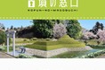 【いい古墳あります】竹田恒泰が古墳購入の登録窓口を開設