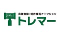 【新ビジネス運用開始】日本国内における「知財権利のオークションサービス」として商標登録や特許権利を売買できる知財権利オークションサイト『トレマー』が運用スタート！