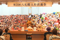 《イベントレポート》【大阪・八尾市】「第21回 八光殿 人形供養祭」を開催、5万体のお人形を供養