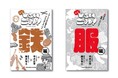 話題のポッドキャストがいよいよ書籍化。あなたの知らないごみの世界を紹介するポッドキャスト「ひらけごみ!」好評配信中