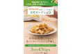 an・anに広告掲載!日本初 国産オーガニック大豆から生まれた新・ダイエットおやつが1日限定99%OFF!楽天オープン記念セール開催